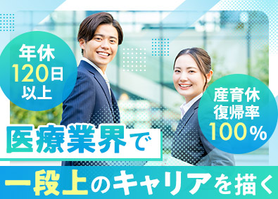 株式会社トラストメディカル 医療クリニックの運営企画／未経験歓迎／年休120日以上