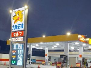 九販石油株式会社 ガソリンスタンドの店長候補／月給33万円／賞与年3回／北九州