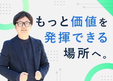 株式会社こだわり ITエンジニア／技術とリードで両軸活躍／年収例700万円～