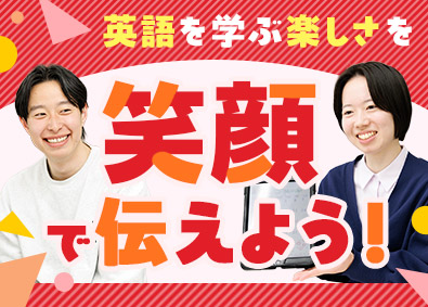 株式会社ティプロス(グループ会社／中央出版ホールディングス) 子ども英会話教室の運営スタッフ／転勤なし／未経験OK