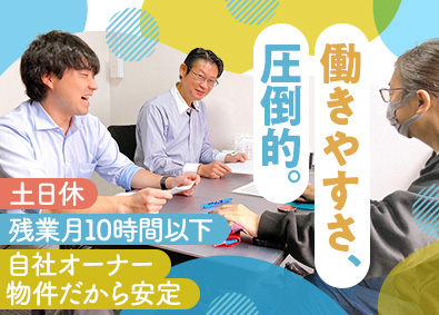 株式会社ダイヤ財創 不動産管理サポート事務／年休126日／定時退社／土日祝休み