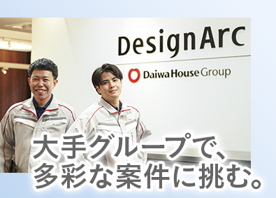 株式会社デザインアーク(大和ハウスグループ) 内装施工管理／賞与実績6.5カ月分／直行直帰可／フレックス制