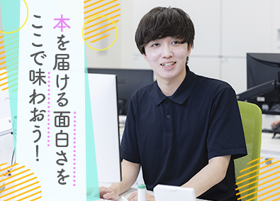 株式会社文苑堂 出版業界の営業事務／未経験歓迎／年休125日／基本定時退社