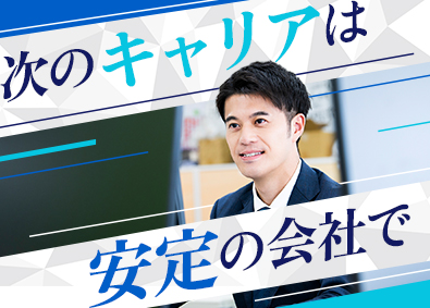 株式会社サンエース 不動産管理事務／業界経験者歓迎／残業ナシ／年休120日／枚方