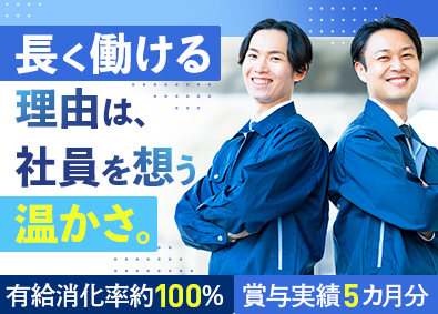 浮島オイルサービス株式会社 出荷管理／未経験歓迎／賞与5カ月分／資格手当充実／残業少なめ