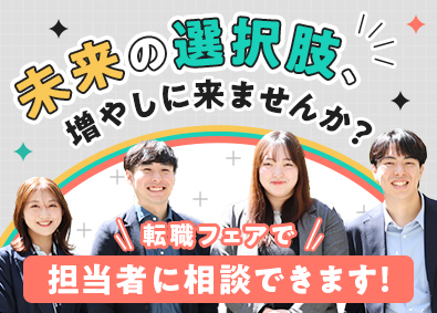 株式会社こだわり ITエンジニア／ステップアップの相談OK／年収例580万円～
