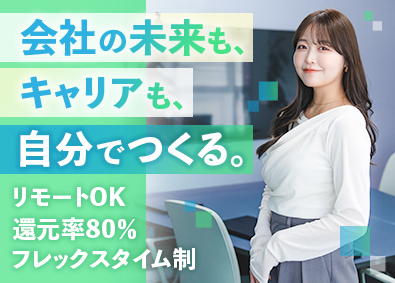株式会社イグニッション・ギルド(Triveグループ) ITエンジニア／設立1年／リモート／フレックス／還元率80%
