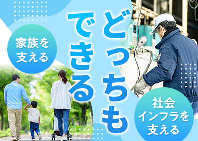フジオックス株式会社 未経験歓迎／ガスボンベ補充スタッフ／賞与年3回／年休125日