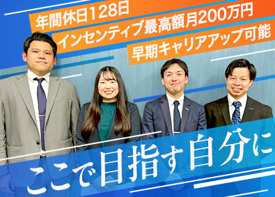 株式会社ドラＥＶＥＲ ソリューション営業／年休128日／インセンティブあり
