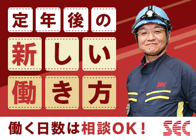 エス・イー・シーエレベーター株式会社 緊急監視センターのスタッフ／微経験OK／週3・4日勤務OK