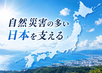新エネルギー流通システム株式会社(高島株式会社の100％連結子会社) 太陽光の施工スタッフ／経験不問／賞与年3回／昇給随時