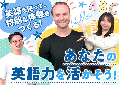 株式会社ネクステージ 海外経験を活かして人と人をつなぐコーディネーター