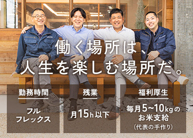株式会社ビルドプロ 施工管理／フルフレックス／残業月平均15h／月給35万円～