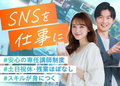 株式会社Ｐｏｗｅｒｚ SNSクリエイター／未経験歓迎／フルリモート可／インセンあり