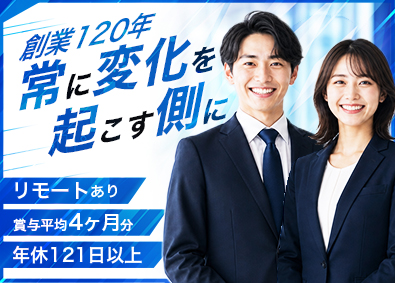 西川コミュニケーションズ株式会社 企画営業／賞与平均4ヶ月分／年休121日以上／リモートあり