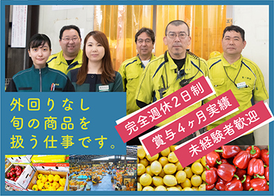 東一神田青果株式会社（東京青果株式会社グループ） 青果の法人営業（外回りなし／既存顧客中心／賞与4ヶ月実績）
