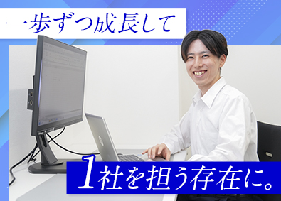 Ｓｔｕｄｉｏ５１株式会社 経理／年休123日／実務経験不問／月給28万円～／裁量多め