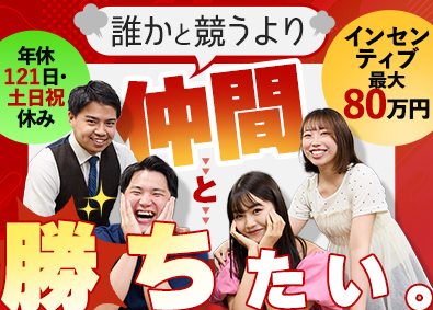 株式会社インバウンドテック【グロース市場】 未経験OKのルート営業／ノルマなし／土日祝休／研修充実