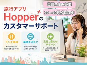 Ｔｅｌｅｐｅｒｆｏｒｍａｎｃｅ　Ｊａｐａｎ株式会社 外資系アプリのカスタマーサポート／月給35万円～／インセン有