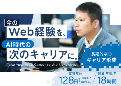 株式会社セントラル・デイリー(総合広告代理店／DACグループ) WEB広告ディレクター／月給28万円～／年間休日128日
