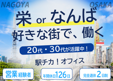 株式会社かとうテック 法人ルート営業／完全週休2日／残業月15h／年間休日126日