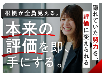 ＡＪ・Ｆｌａｔ株式会社(グループ会社／東海ソフト株式会社) 前給120％│根拠と評価が一致～年収600万以上│PG・SE