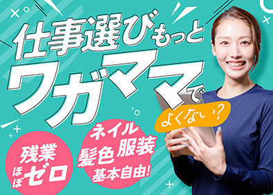Repilates株式会社 受付・運営スタッフ／未経験歓迎／残業ゼロ／月収35万円以上可