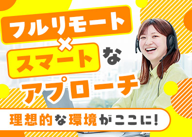 ミイダス株式会社(パーソルグループ) アポインター（フルリモート／未経験歓迎／年休123日）