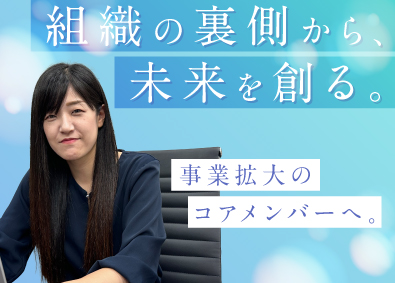 株式会社ゼン・ランド（TOKYO PRO Market上場） 人事労務／月給30万円～／年休126日／完全土日祝休み