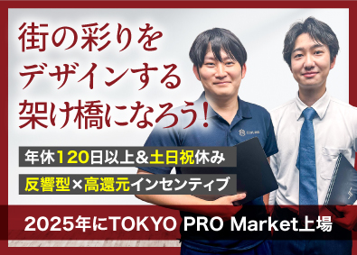 株式会社ゼン・ランド（TOKYO PRO Market上場） 商業不動産の仲介営業／反響メイン／月給30万／未経験OK