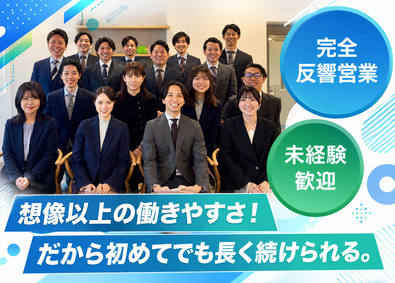 株式会社ダブルジェイシー 不動産賃貸営業／月給30万円～／完全反響営業／残業月5h以下