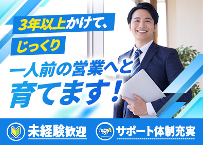 大道プラスチック工業株式会社 法人営業／未経験歓迎／100％反響／月給28万円～／時間休有
