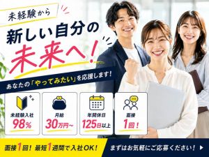 Ｒｉｇｈｔｆｉｔ　Ｃｏｎｓｕｌｔｉｎｇ株式会社 面接1回＼プロジェクトサポート／月給35万円！年休130日！