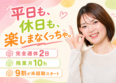 ランスタッド株式会社 事務・未経験歓迎・月収例29万円・在宅可・女性活躍／経験不問