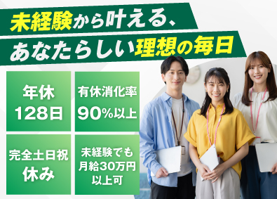 ピックルコンストラクション株式会社 プロジェクトサポート事務／月給30万円以上可能／年休128日