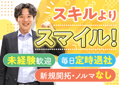 中野工業株式会社 ルート営業／未経験歓迎／新規開拓なし／残業なし／月給25万～