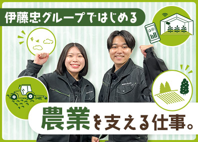 タキロンシーアイアグリ株式会社(伊藤忠グループ) 農業資材のルート営業／未経験歓迎／賞与実績3.5か月／残業少