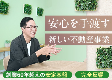 株式会社アーカムホールディングス 相続不動産サポート（営業）／完全反響／新規事業立ち上げ