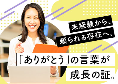 株式会社リクルートＲ＆Ｄスタッフィング(リクルートグループ) ITヘルプデスク／未経験歓迎／家賃半額補助制度あり／i5