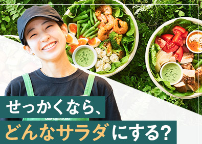 株式会社CRISP（クリスプサラダワークス） カスタムサラダ専門店の接客スタッフ／年休120日／転勤なし