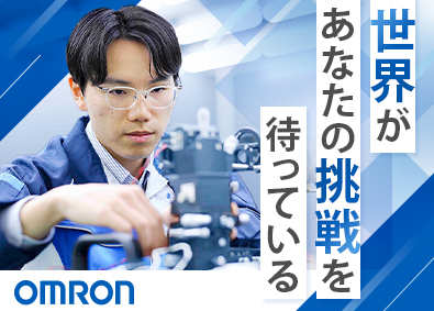 オムロン株式会社【プライム市場】 技術系総合職／年収例最大1200万円／年休125日～／在宅可