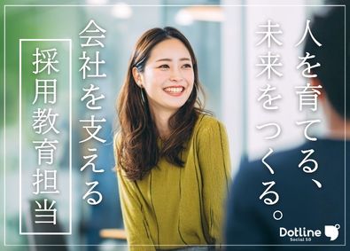 株式会社ドットライン 人事（採用・教育・研修）／未経験可／駅徒歩1分／フレックス