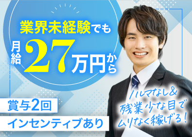 株式会社気生堂印刷所 総合職（営業・印刷オペレーター）／残業月平均10時間以下