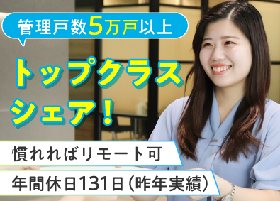 株式会社TAKUTO 事務／賞与4.4カ月・年休131日（昨年実績）／リモート可能