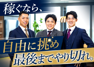 株式会社ＢＥＡＲＳ 不動産営業／年収1000万円は通過点／未経験歓迎