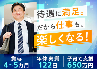 株式会社武蔵野・株式会社武蔵野フーズ【合同募集】 カスタマーサポート／賞与4～5カ月分／年休実質122日