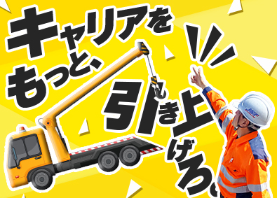 株式会社桝本レッカー ロードサービス隊員／月給30万円～／面接1回／完全未経験歓迎