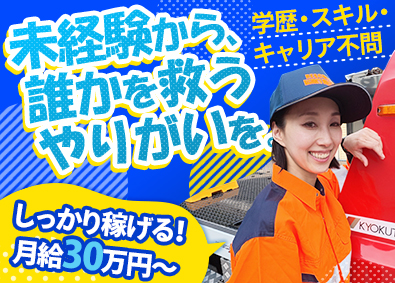 株式会社桝本レッカー ロードサービス隊員／未経験歓迎／月給30万円～／面接1回！