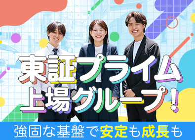 アエラスグループ合同募集（株式会社アエラス・株式会社アエラス.GR・株式会社アエラス.ER・株式会社アエラス.PR・株式会社アエラス.FR・株式会社ソレイユ・株式会社グランデ） ルームアドバイザー／未経験歓迎／毎月インセン有／東証上場G