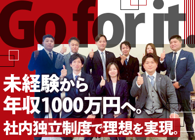 株式会社ルミエール ベルコグループの代理店店長候補／未経験歓迎／独立支援制度あり